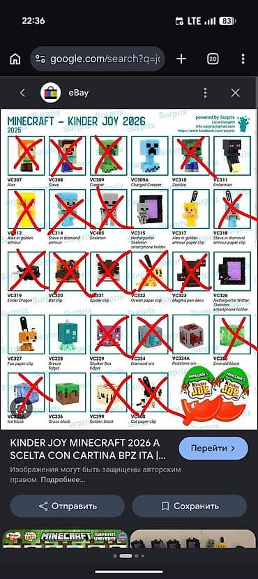 kinder joy stranger: Обмен киндер Minecraft. на первом фото повторки. на втором то, чего не — 2
