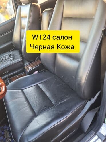 merc: Салон w124 Черная Кожа Привозной из Японии с машины с очень маленьким — 1