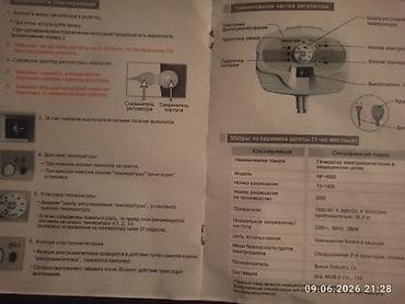 Мед. товарлар: Массажный мат GHL модели HP-999S с покрытием из керамики аргеты — 3