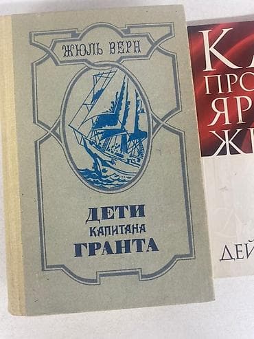 не грусти книга: На русском языке, Самовывоз — 7