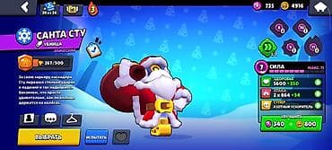 Игровой аккаунт Brawl Stars - Прокачка: сила бойцов до 11 уровня — 10