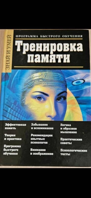 Спорт и отдых: Продам медицинские книги. Цена за три книги 1000 сом — 6