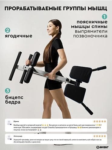 Жүгүрүү үчүн салынмалар: Булчуң машыктыргыч, Гиперэкстензия — 5