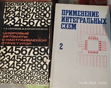 антенны для рации: Оригинальные книги для увлекающихся электроникой,радиотехникой и — 5