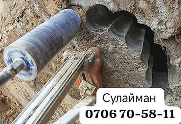 Сверление, бурение: Алмазное сверление Больше 6 лет опыта — 1