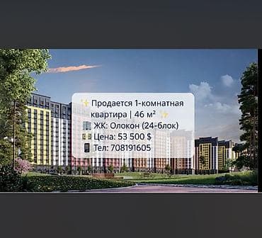 6: 1 комната, 46 м², Южная Магистраль Элитка, 6 этаж, Свежий ремонт — 1