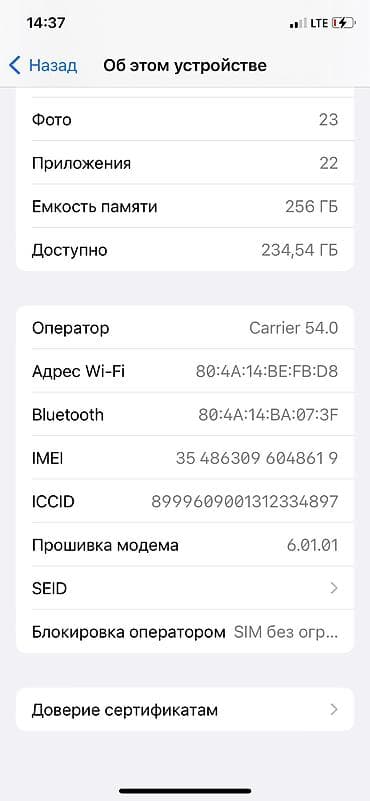 сколько стоит пс4 бу: IPhone X, Б/у, 256 ГБ, Белый, 100 % — 3