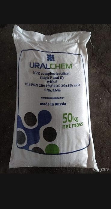 Бакча эмереги: Жер семирткич Аммофос, Өзү алып кетүү, Акысыз жеткирүү, Акылуу жеткирүү — 7