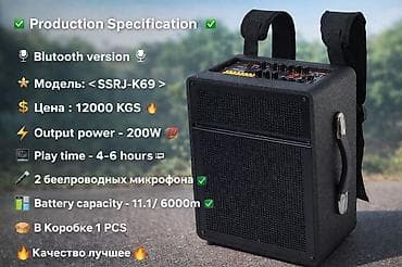 Портативные караоке‑акустические системы Sing-e Комплект и