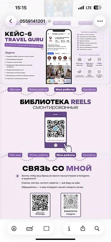 Резюмелер: SMM-адиси. 24 — 5