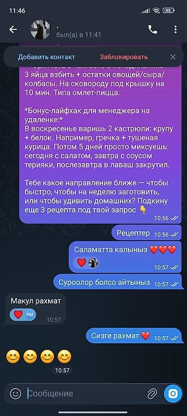 technical support engineer: Веб-сайты | Поддержка — 2