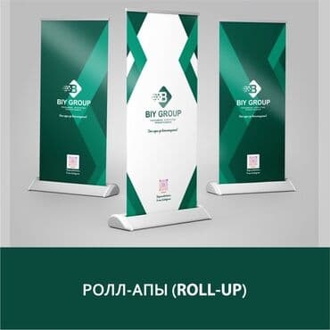 банер рекламный: | Вывески, Лайтбоксы, Таблички, | Разработка дизайна — 5