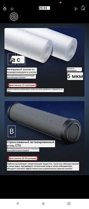 Брусчатка, тротуарная плитка: Стационарный проточный водоочиститель Changhong 4+1 (пятиступенчатая — 3