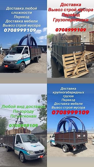 карабалта мебель: Буйрутма берүү Мерседес жүк ташуучу спринтер, Эмерек ташуу, Башка опциялар — 1