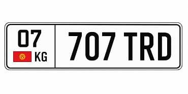 росийский номер: Гос номер сатылат сертификат 07KG 707 TRD — 3