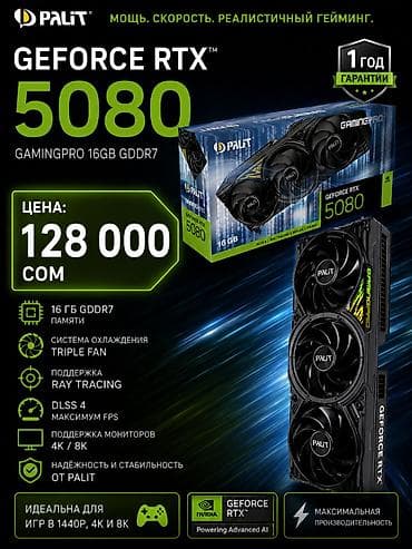 proda 1080: Видеокарта для ПК, Новый, Palit, GeForce RTX, 16 ГБ — 1
