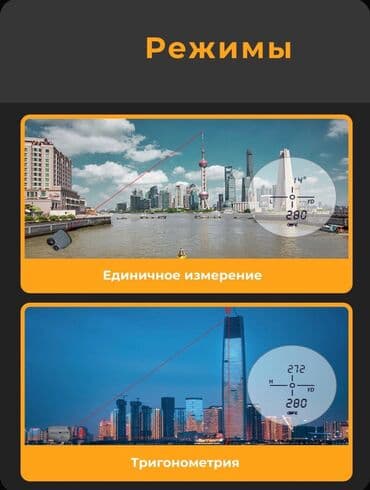 охотничий ножи: Лазерный дальномер для охоты LP1200м с чехлом ARTBULL Монокулярный — 5