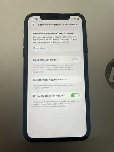 электронная книга по географии 9 класс бакиров: IPhone 11, Черный, Коробка, 100 % — 3