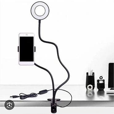 magic arm: Кольцевая LED-лампа с держателем для смартфона и прищепкой. Состояние — 1