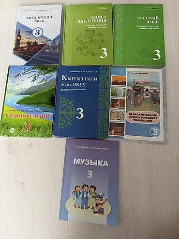 third edition solution: Комплект учебников для 3 класса (школа с русским языком обучения): - — 1
