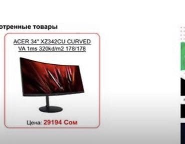 Мониторлор: Монитор, Acer, Жаңы, 34" - 35" — 1