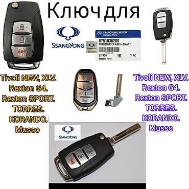 anydesk com: Изготовление и программирование автомобильных ключей и брелоков-«смарт — 8