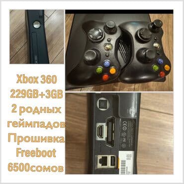 Игровая консоль Xbox 360 (Slim) прошитый, со скаченными играми (около