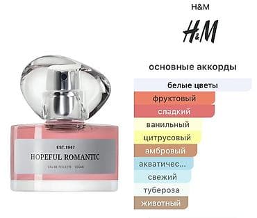 puma original: Туалетная вода H&M EST.1947 Hopeful Romantic, 30 мл Аромат — 1
