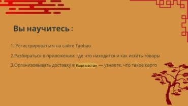 спортивные секции бишкек: Обучение заказам с Taobao! Хочешь научиться заказывать товары из Китая — 3