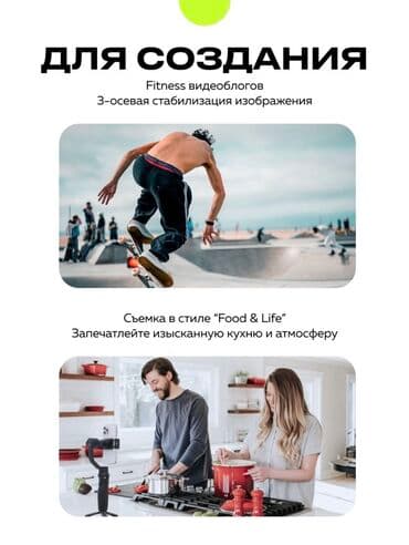 стабилизатор для телефонов: Стабилизатор для смартфона hohem isteaby mobile plus — 9