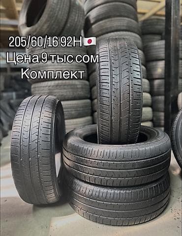 Летние шины 205/60 R16 92H (Япония) - Размер: 205/60 R16 - Индекс — 1