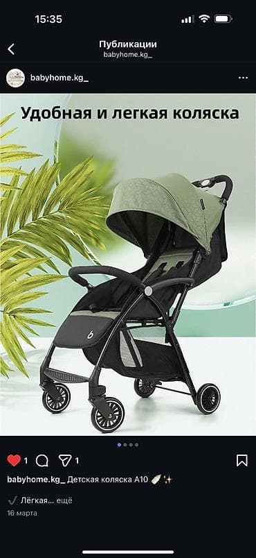 chicco echo: Срочно продаю прогулочная коляска 3500 сом почти новая — 2