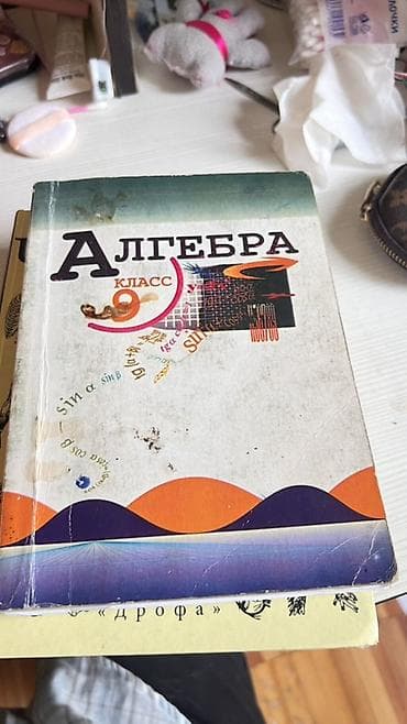 Алгебра: Набор школьных учебников: - Алгебра, 7 класс. Издательство — 8