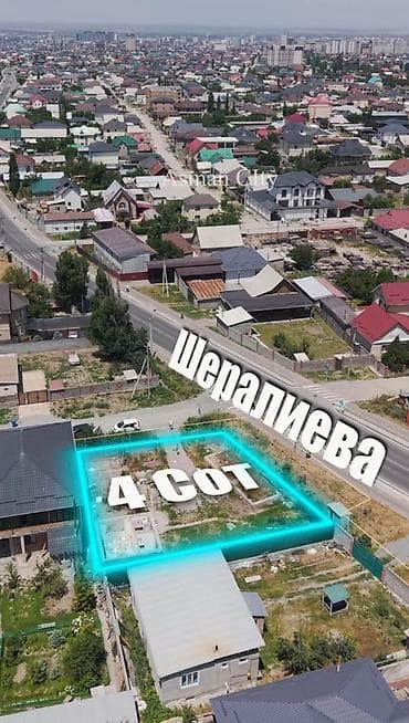 участок аларча: 🏡 Продаётся участок Арча-Бешик 📐 4 соток (20×20) 🌿 Участок по первой — 1