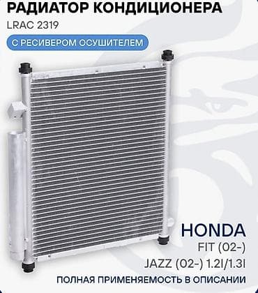 кондер машина: Кондиционер Toyota 2026 г., Новый, Оригинал — 1