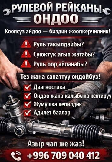 шампунь для машины: 🔧 Ремонт рулевой рейки 🔧 Безопасность и комфорт — в наших руках! ❗ — 2