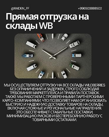 упаковка на дому: RAIDEN_FULFILLMENT ⚡ Фулфилмент для селлеров Wildberries Берем на — 8
