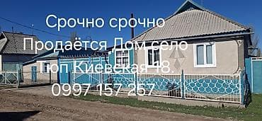 жыгач вагон: Жилой дом с двором и хозяйственными постройками - Кирпичный/каменный — 1