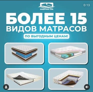 ортопедические диван: Матрас Матрац Матрасы Ортопедические Матрасы Ортопедические Матрасы — 1