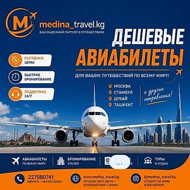 горящие туры во вьетнам: Дешевые авиабилеты для путешествий по всему миру от medina_travel.kg — 1