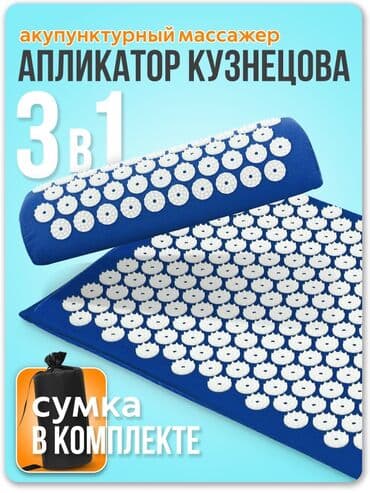 сумка для документов: Массажный коврик с подушкой в комплекте. Сумка в комплекте. Фиолетовый — 6