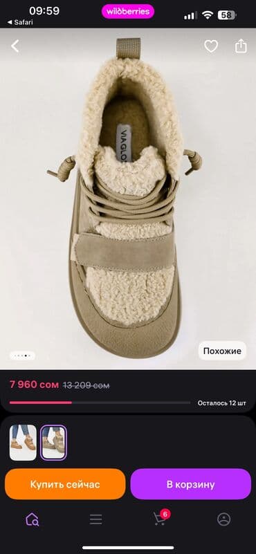 ортопедическая обувь для взрослых: Зимние ботинки угги 40 размер VIA GLORIA На WB они стоят почти 8000 — 9