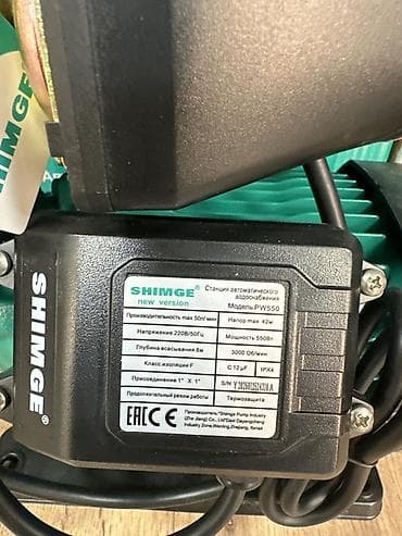 самовсал: Автоматическая станция водоснабжения SHIMGE PW550 (new version) — 3