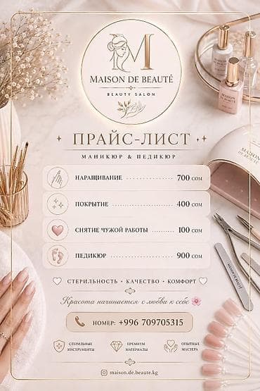 конструктор женской одежды: Маникюр с покрытием гель-лаком и дизайном - Аккуратная — 9