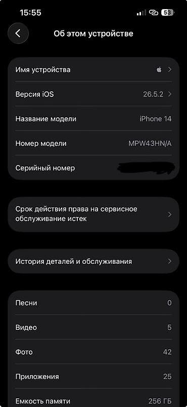 сепаратор цена: IPhone 14, Новый, 256 ГБ, Белый, Чехол — 8