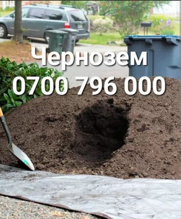 навоз чернозем: Чернозем, чернозем, чернозем Каратопрак, топрак Перегной, перегной — 1