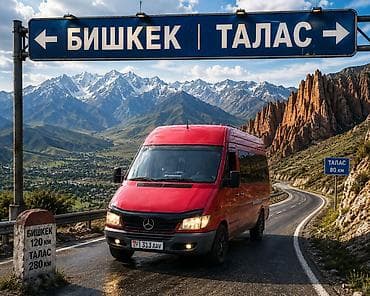 аренда берекет: Бус на заказспринтер на заказ кегети колтор чункурчак белагорка — 3