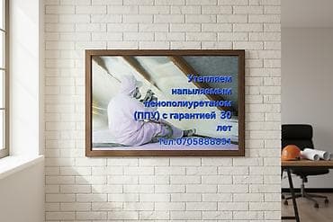 Утепление стен, Утепление полов, Утепление потолоков | Утепление склада Пенополиуретан 1-2 года опыта
