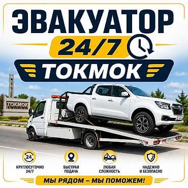 С лебедкой, С манипулятором, Со сдвижной платформой