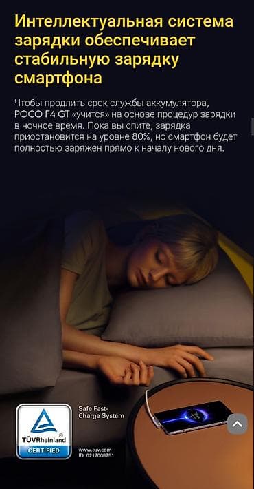 пока x4 gt купить: Poco F4 GT, 256 ГБ, цвет - Черный, 1 SIM, 2 SIM, eSIM — 7